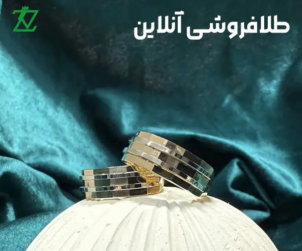 طلافروشی آنلاین