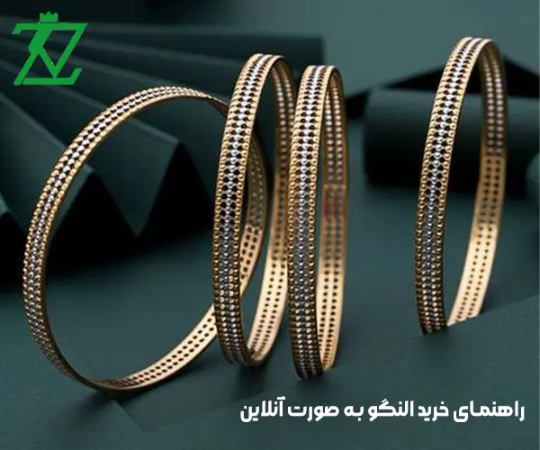 راهنمای خرید النگو به صورت آنلاین