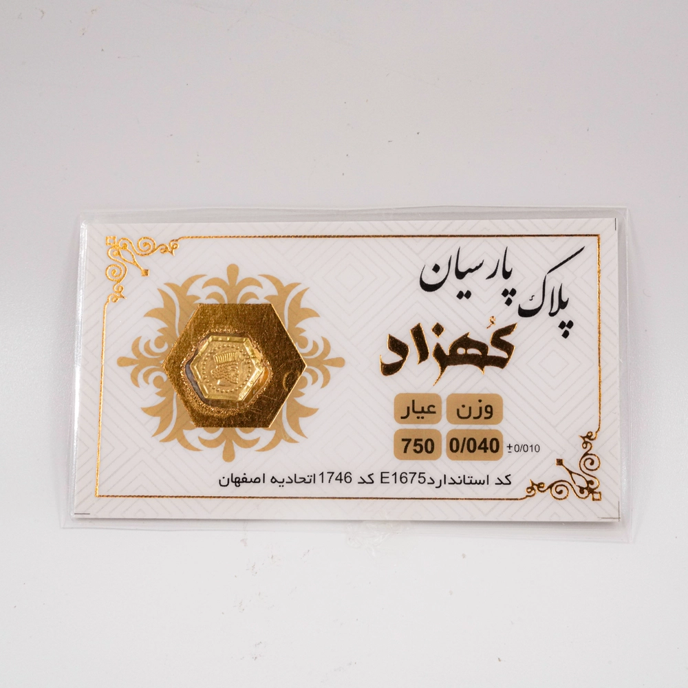 سکه پارسیان 0/040 گرمی