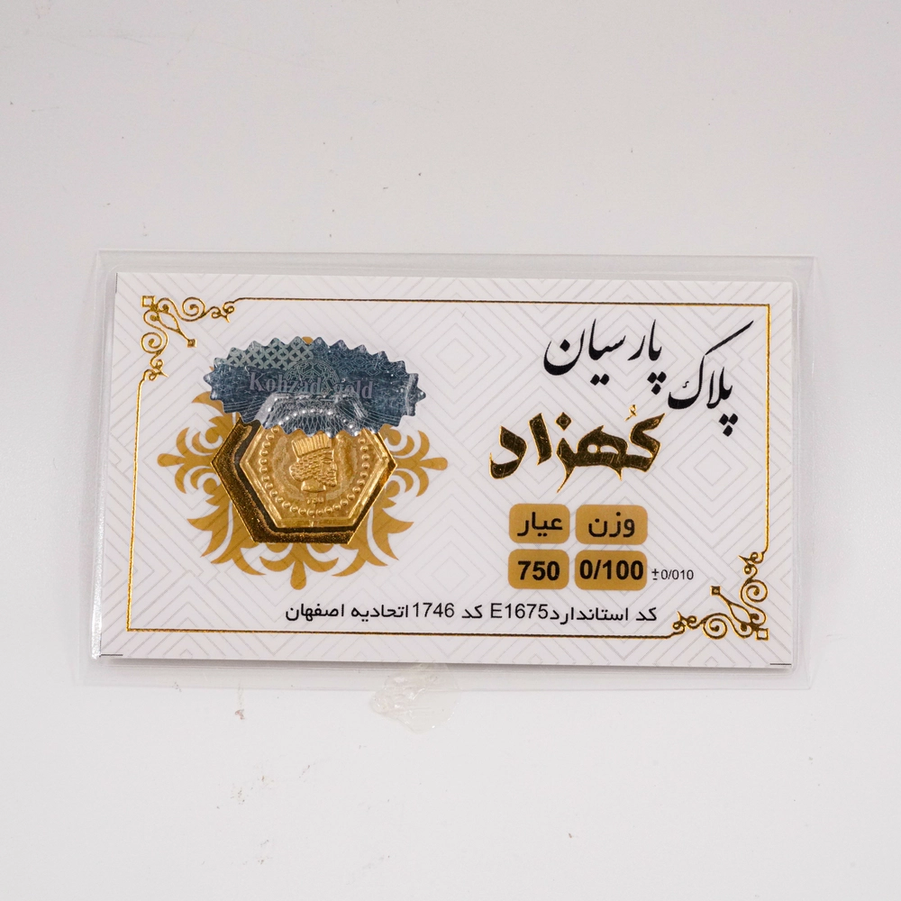 سکه پارسیان 0/100 گرمی