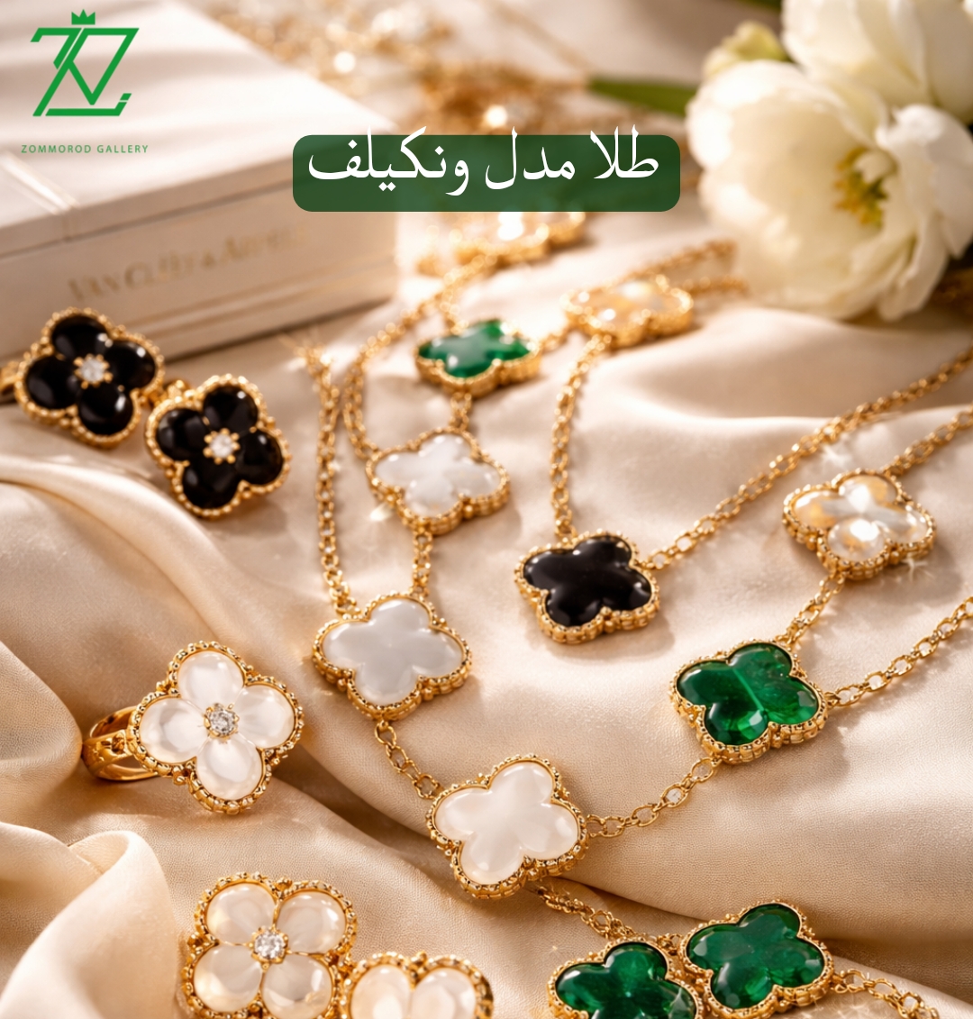 طلا مدل ونکیلف ؛ ترند ماندگار طلا در سال ۲۰۲۶ و انتخابی هوشمندانه برای بانوان ایرانی