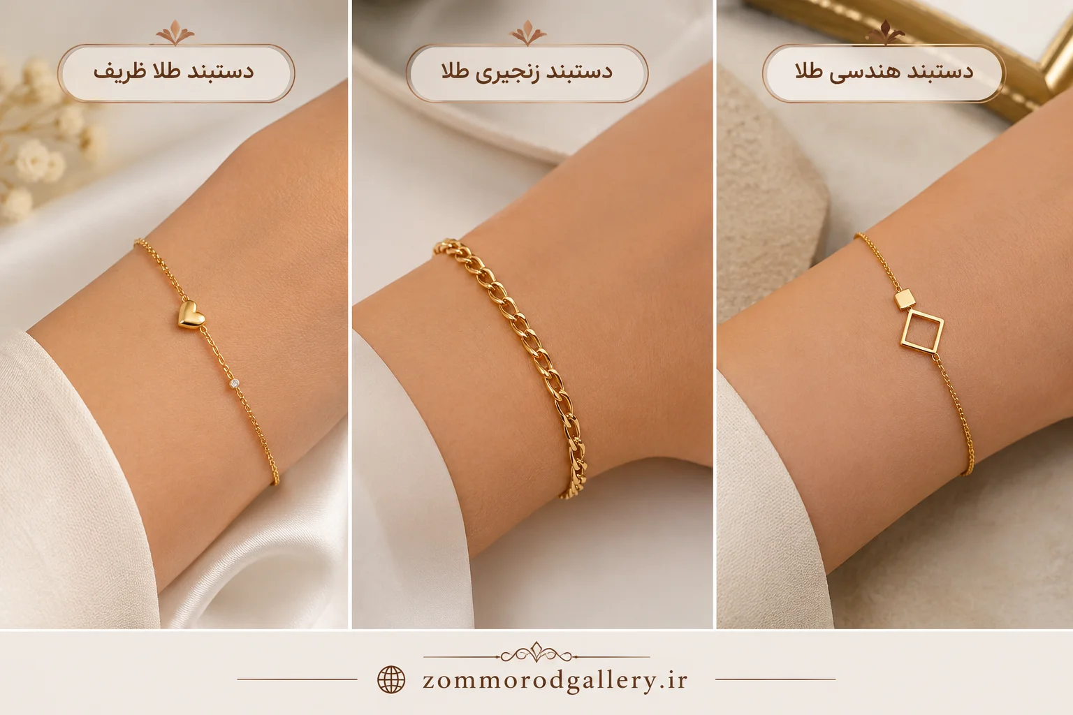 جدید ترین طرح دستبند طلا